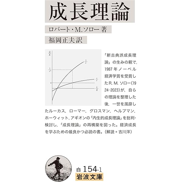 現代の金融政策: 理論と実際 | 白川 方明 |本 | 通販 | Amazon